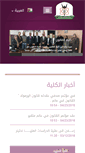 Mobile Screenshot of lawfaculty.yu.edu.jo