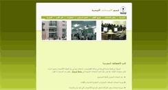 Desktop Screenshot of online.yu.edu.jo